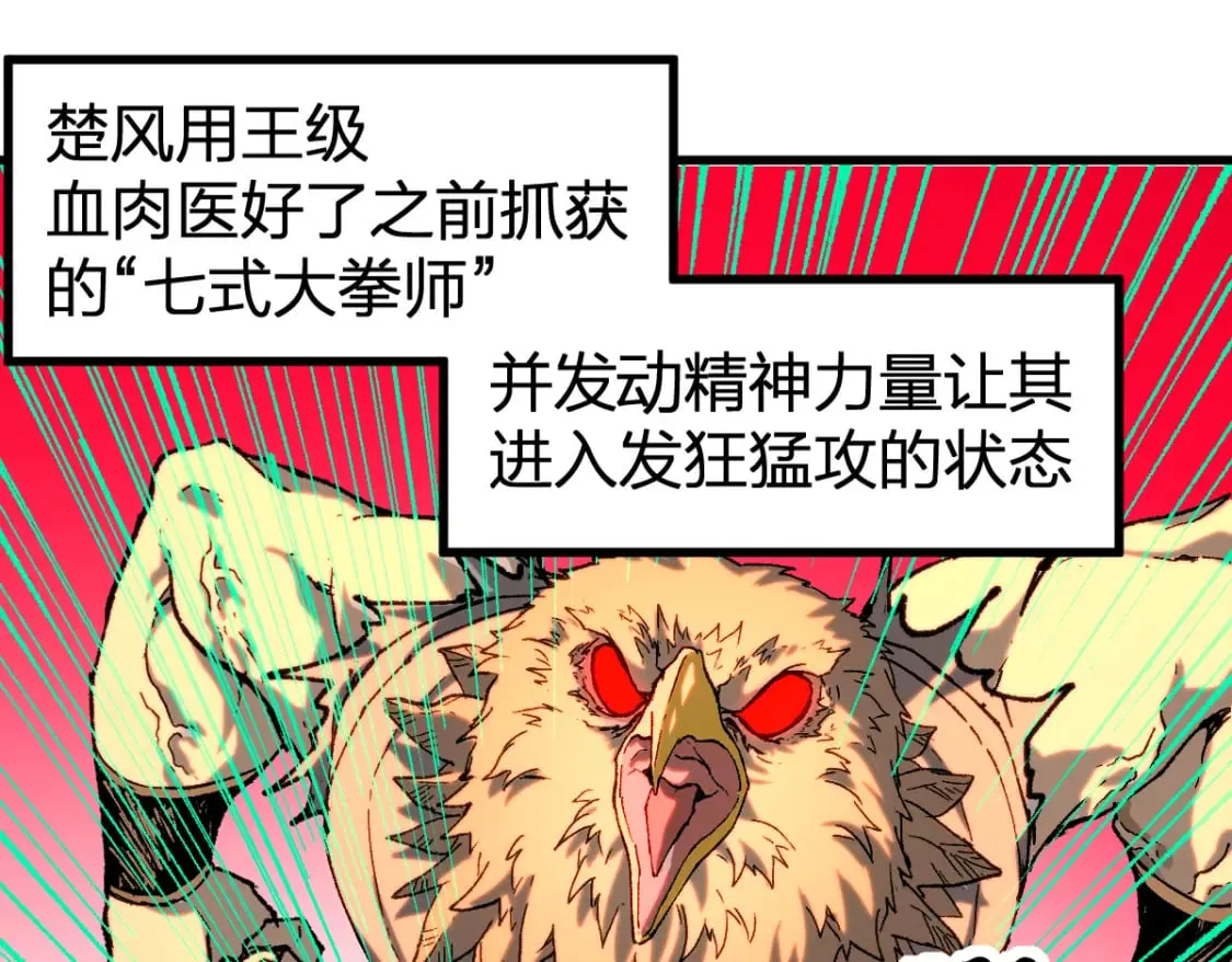 第214话 试图突破？！ 第48页