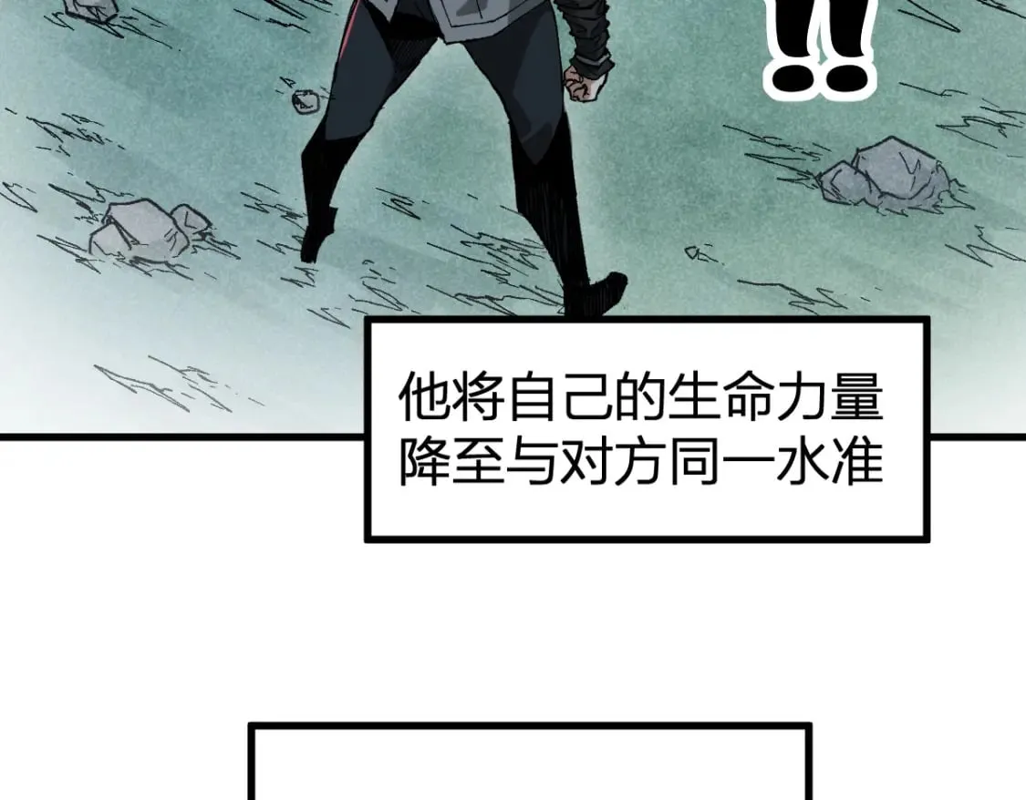 第214话 试图突破？！ 第50页