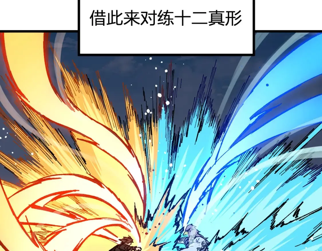 第214话 试图突破？！ 第51页