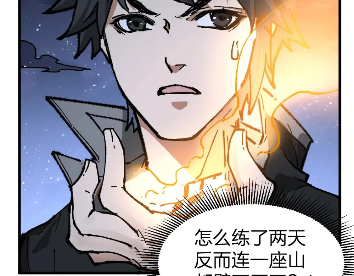 第214话 试图突破？！ 第56页