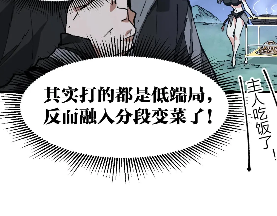 第214话 试图突破？！ 第59页