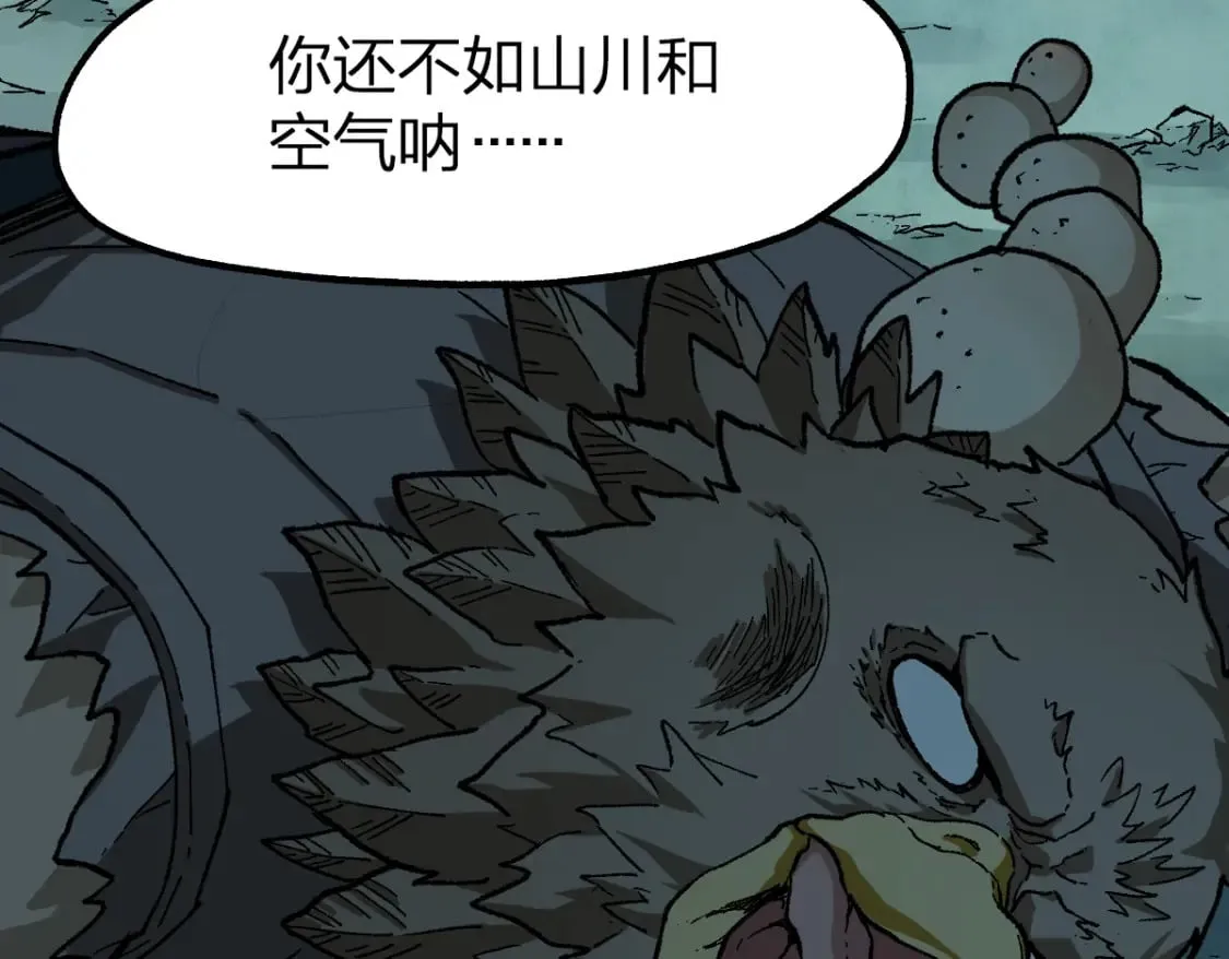 第214话 试图突破？！ 第61页
