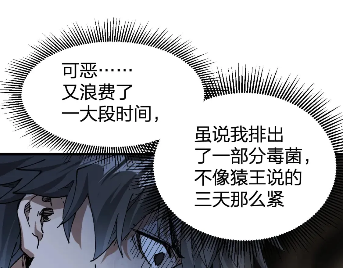 第214话 试图突破？！ 第63页