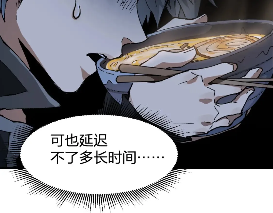 第214话 试图突破？！ 第64页