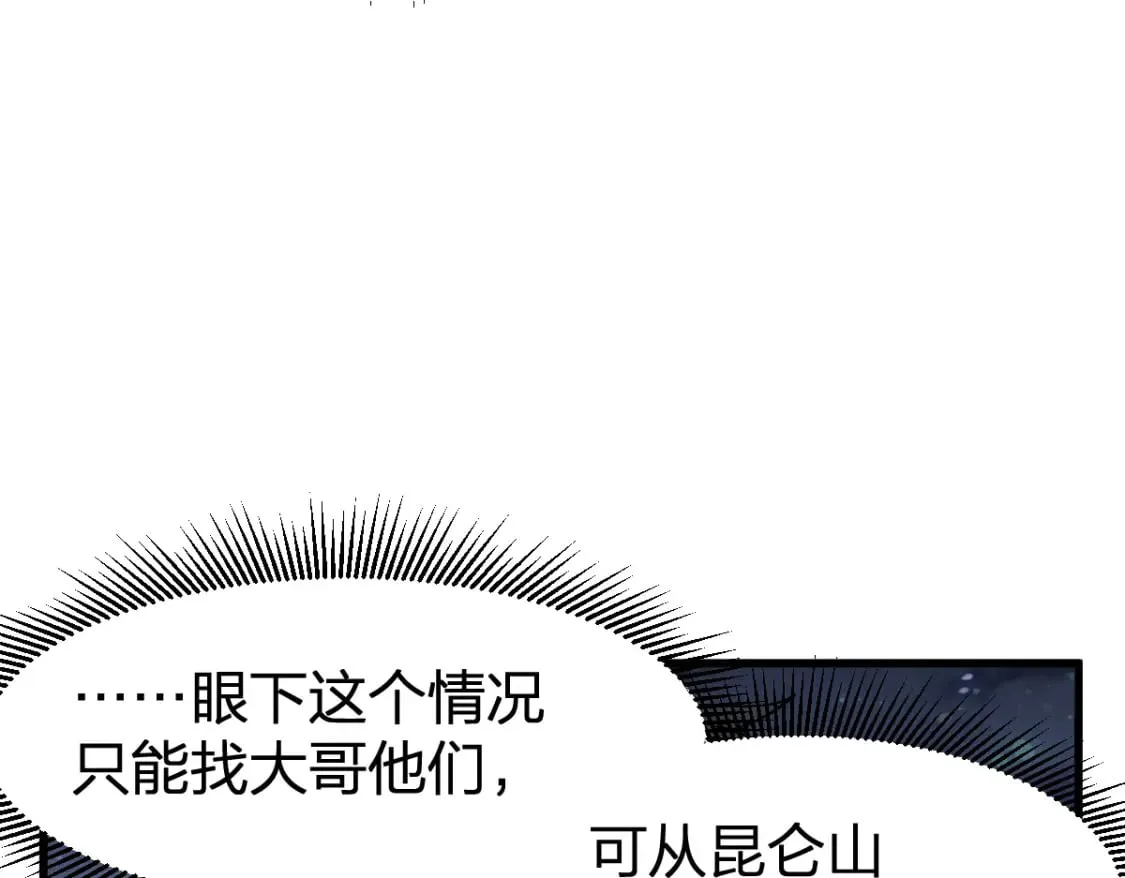 第214话 试图突破？！ 第65页