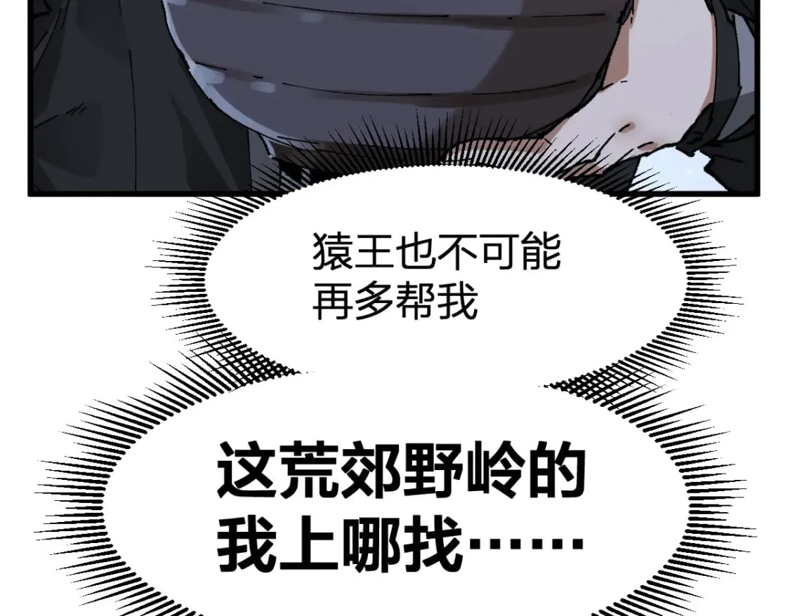 第214话 试图突破？！ 第67页