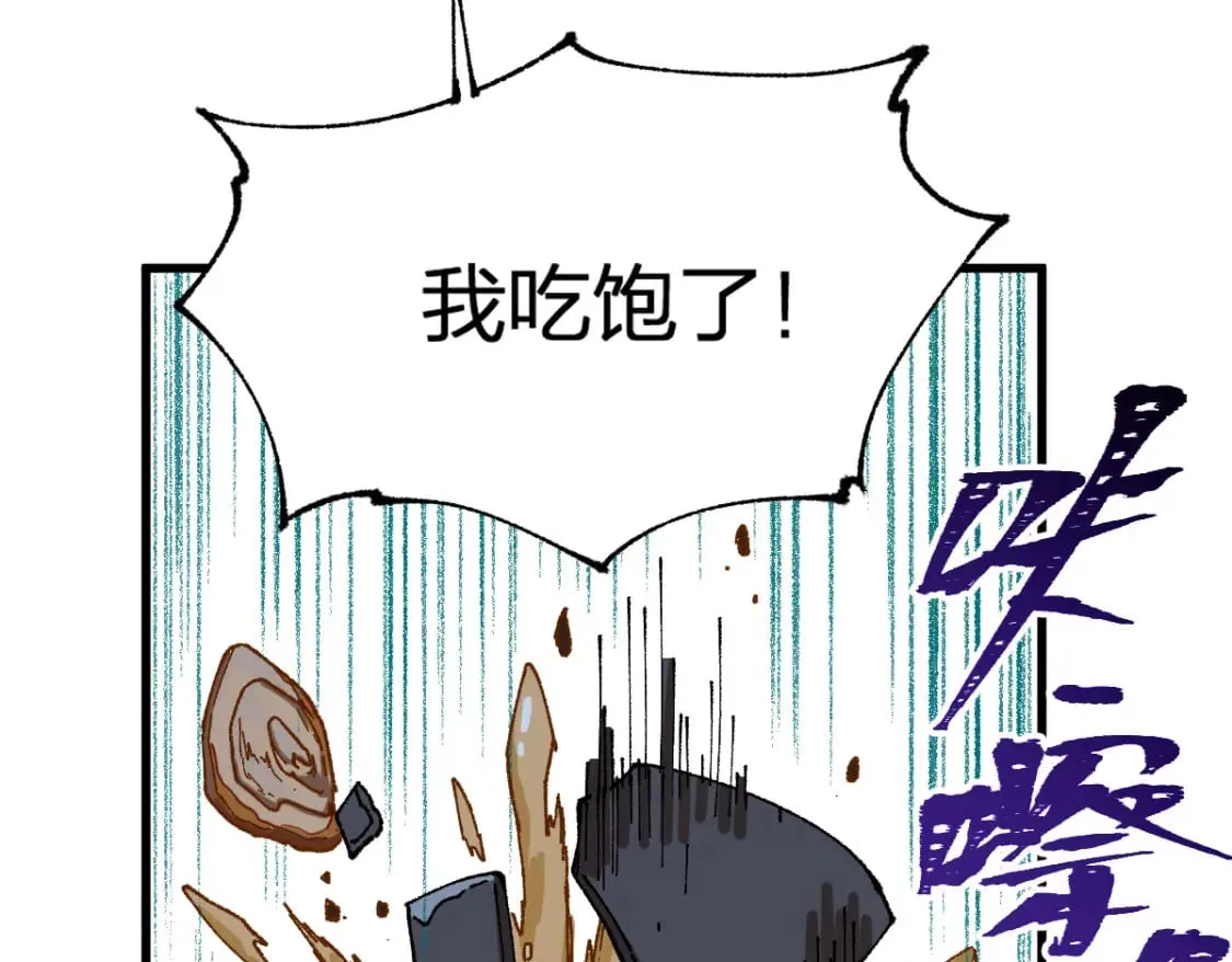第214话 试图突破？！ 第72页