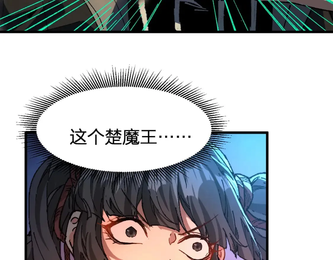 第214话 试图突破？！ 第76页