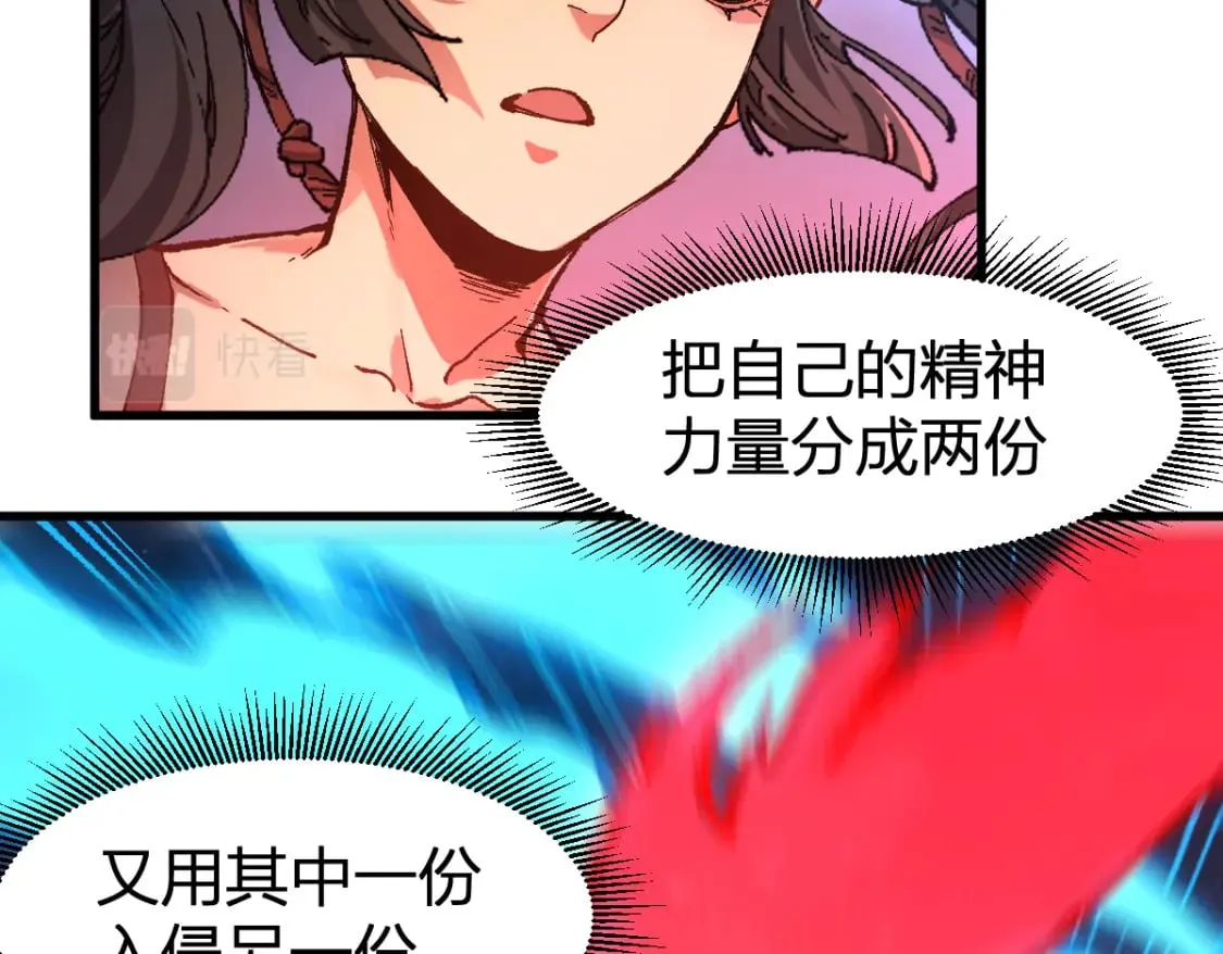 第214话 试图突破？！ 第77页