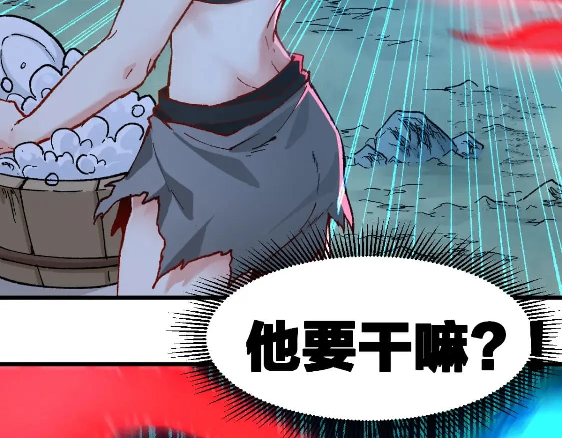 第214话 试图突破？！ 第79页