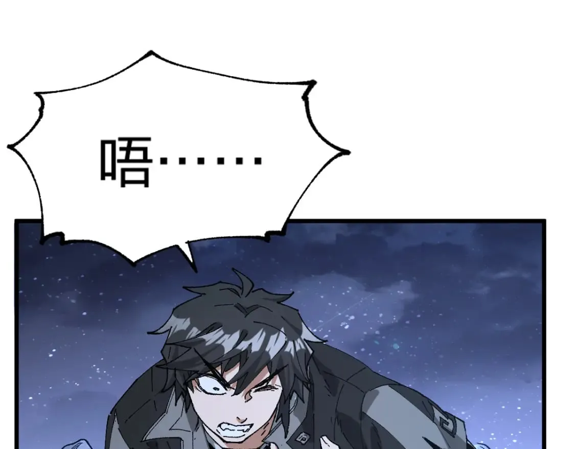 第214话 试图突破？！ 第91页