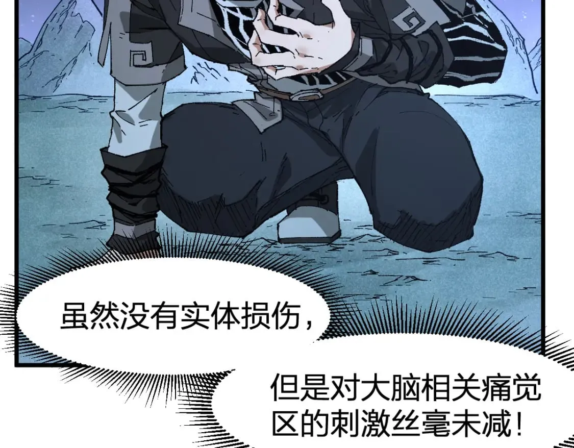 第214话 试图突破？！ 第92页