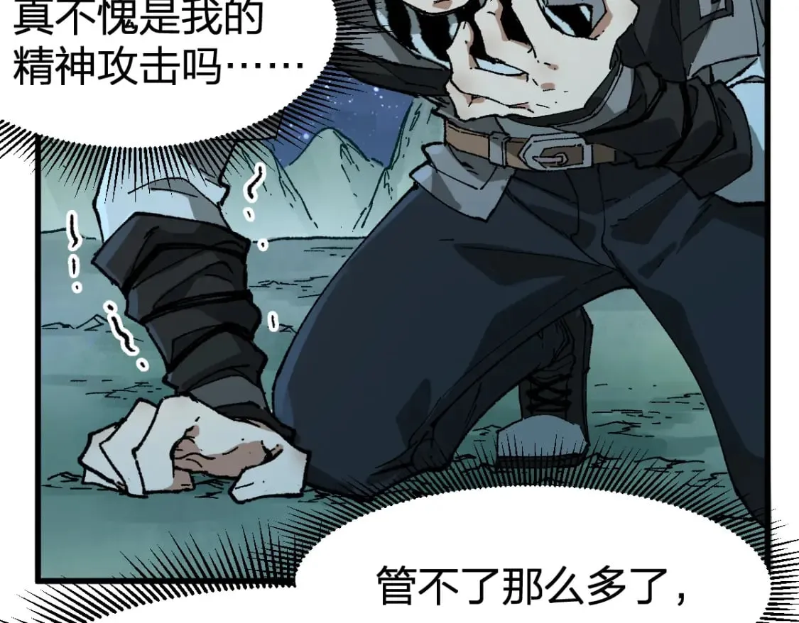 第214话 试图突破？！ 第97页