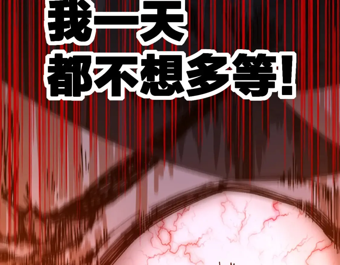 第214话 试图突破？！ 第100页
