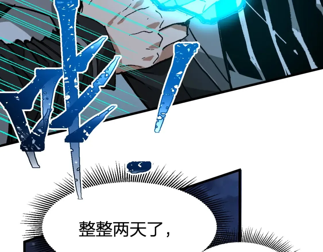 第214话 试图突破？！ 第118页