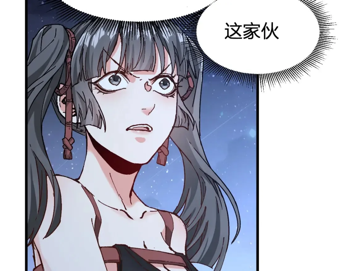 第214话 试图突破？！ 第119页