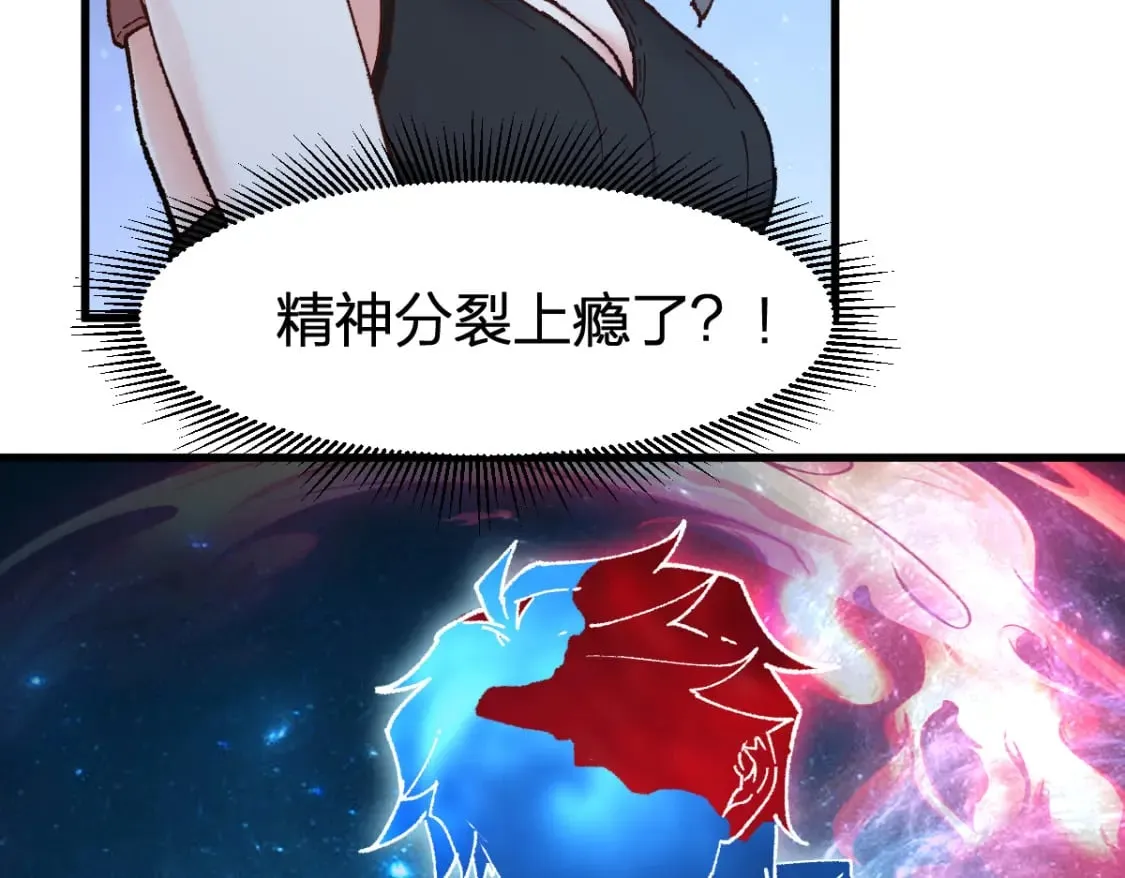第214话 试图突破？！ 第120页