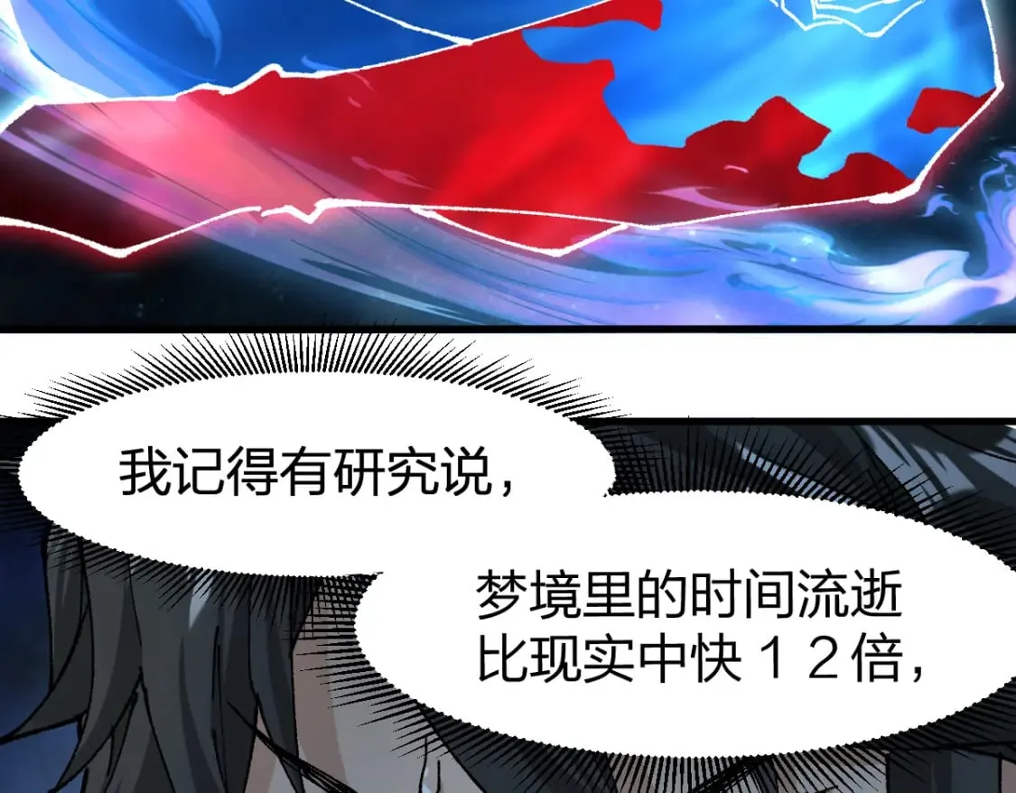 第214话 试图突破？！ 第122页