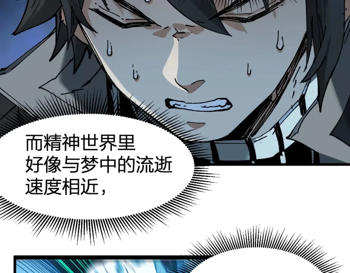 第214话 试图突破？！ 第123页