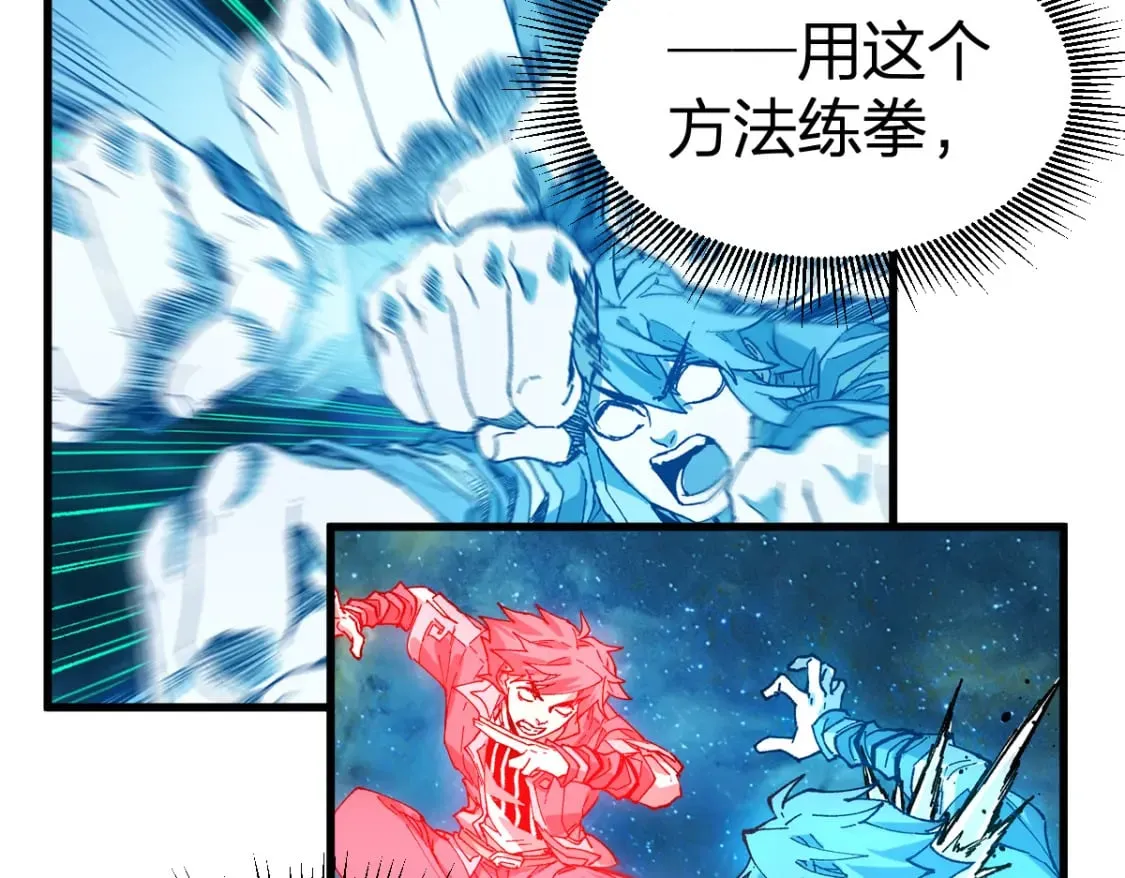 第214话 试图突破？！ 第124页