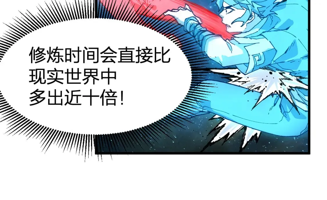 第214话 试图突破？！ 第125页