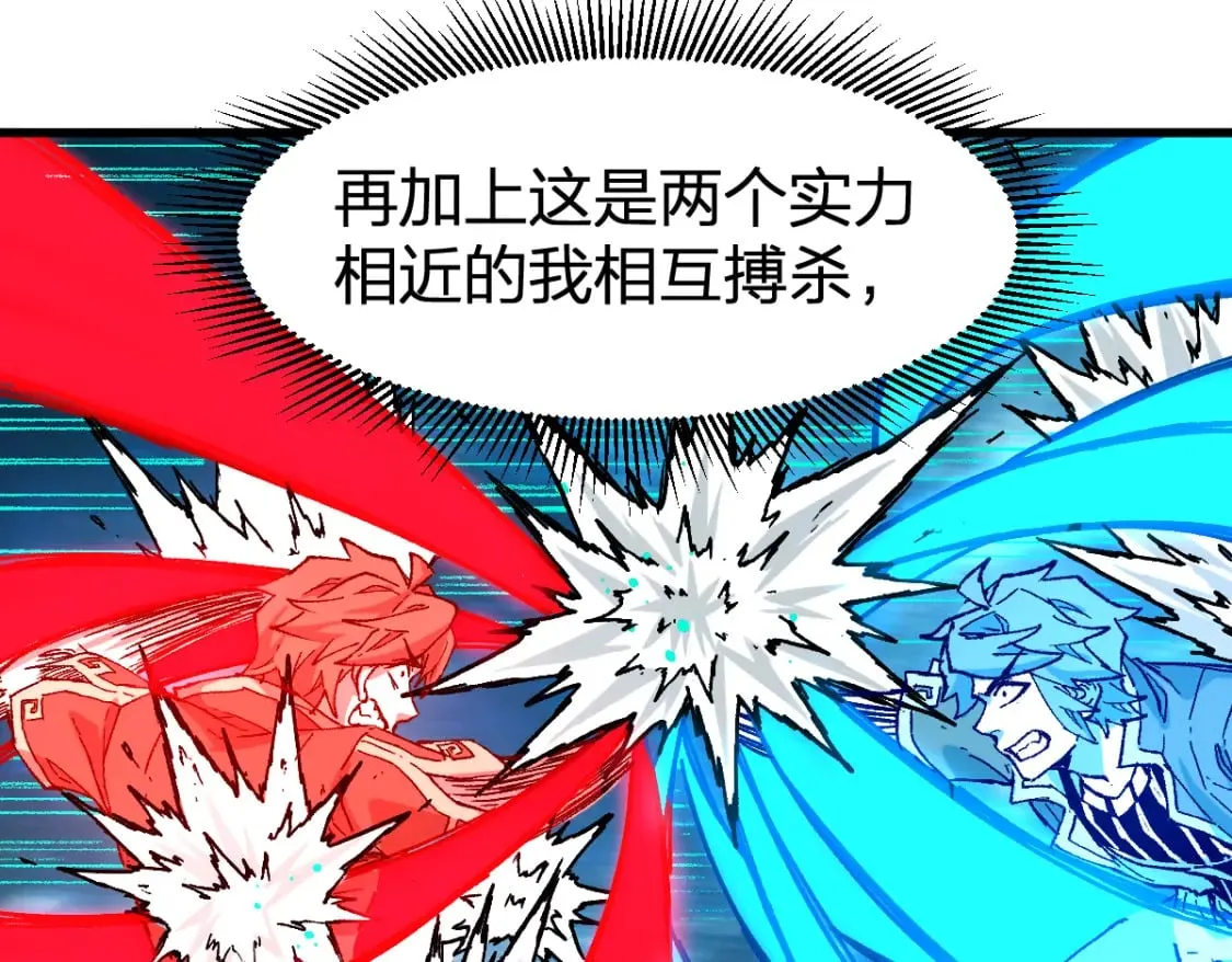 第214话 试图突破？！ 第126页