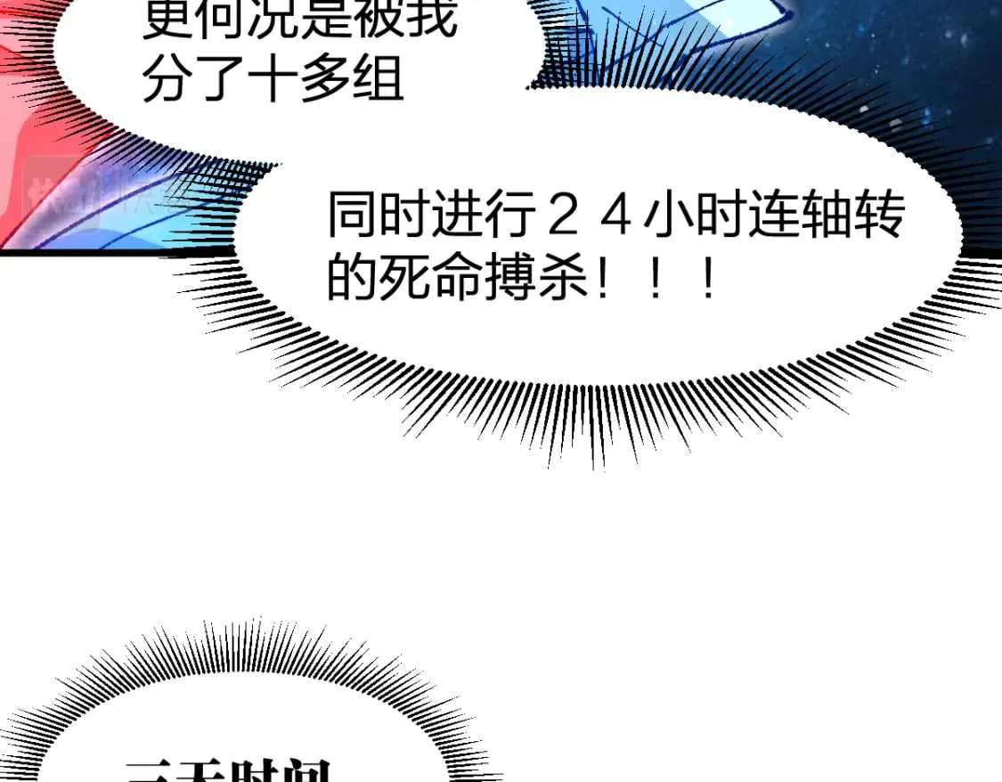 第214话 试图突破？！ 第130页