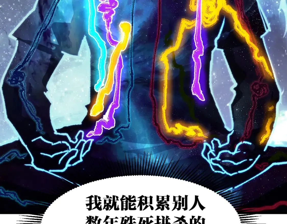 第214话 试图突破？！ 第133页