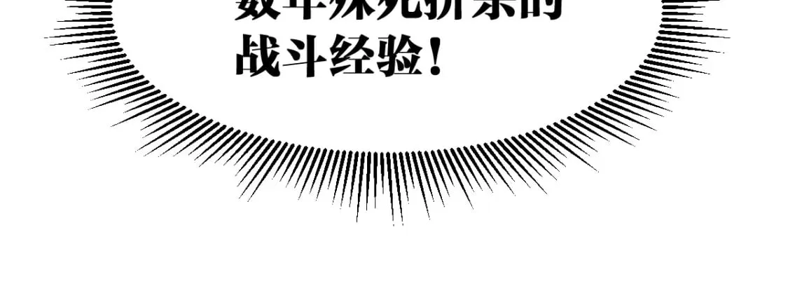 第214话 试图突破？！ 第134页