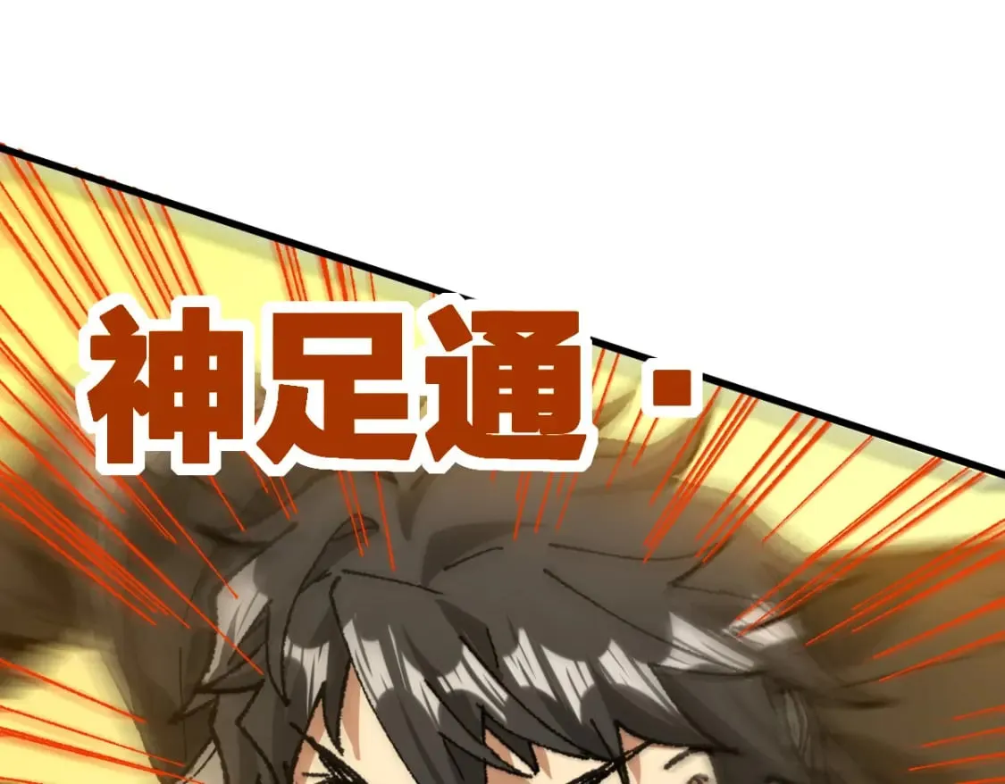 第214话 试图突破？！ 第135页
