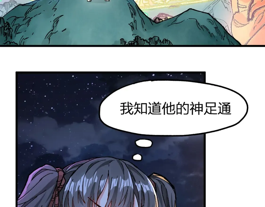 第214话 试图突破？！ 第140页