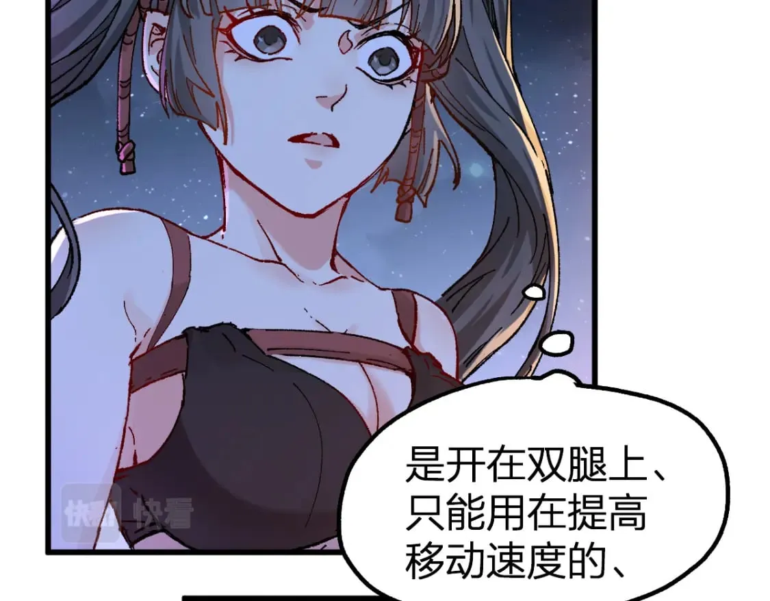 第214话 试图突破？！ 第141页
