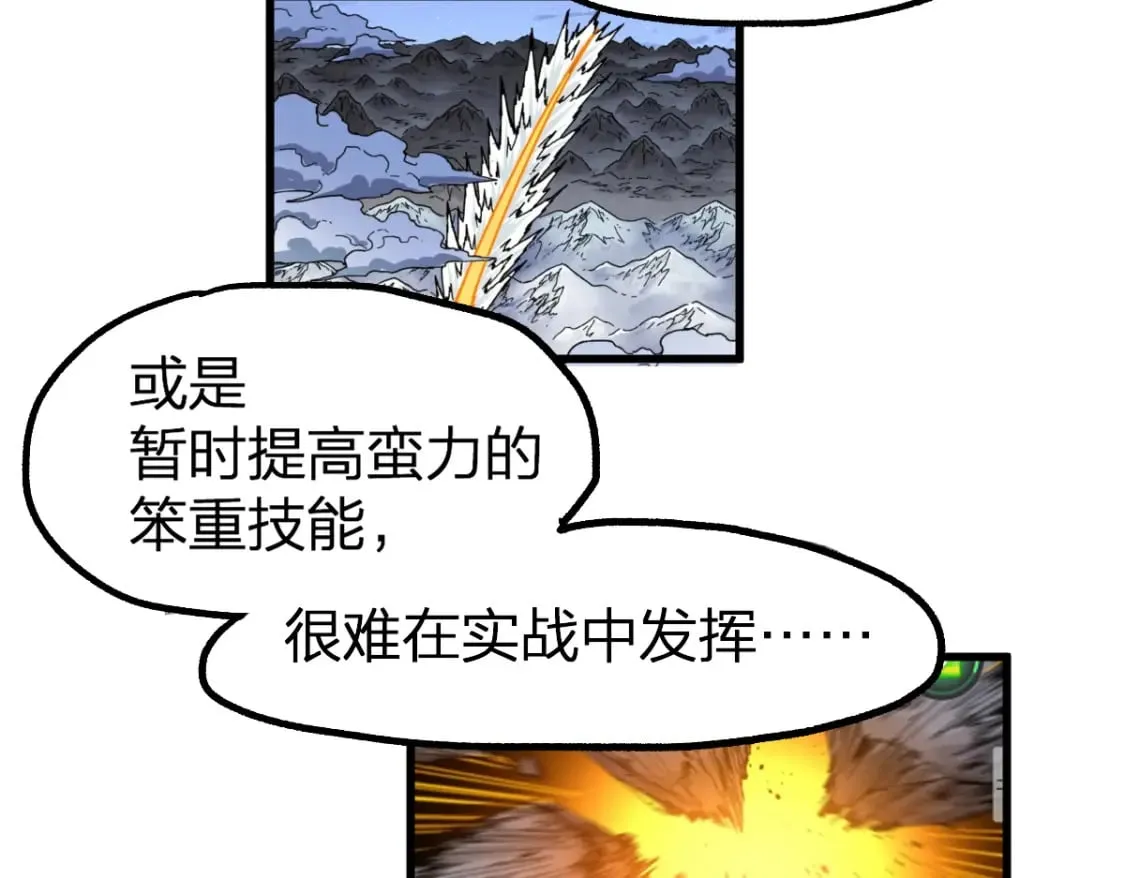 第214话 试图突破？！ 第142页