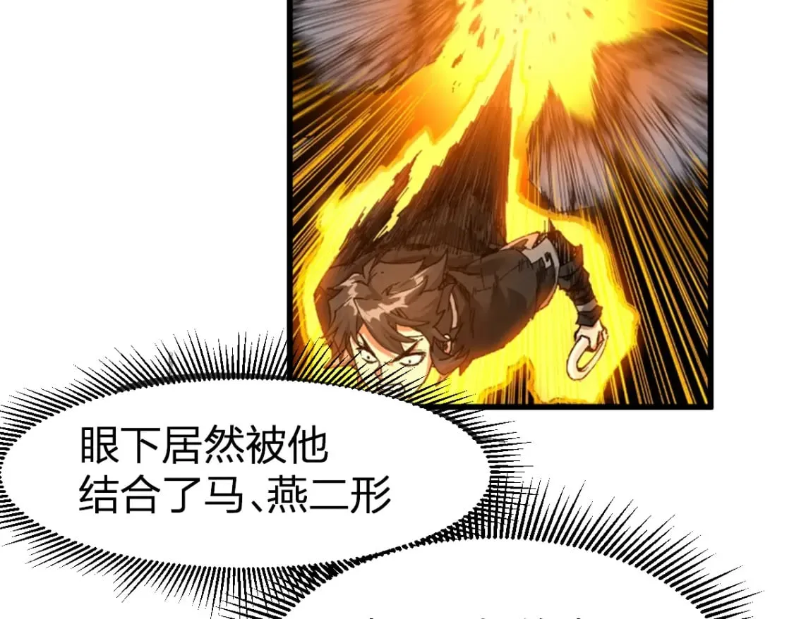 第214话 试图突破？！ 第143页