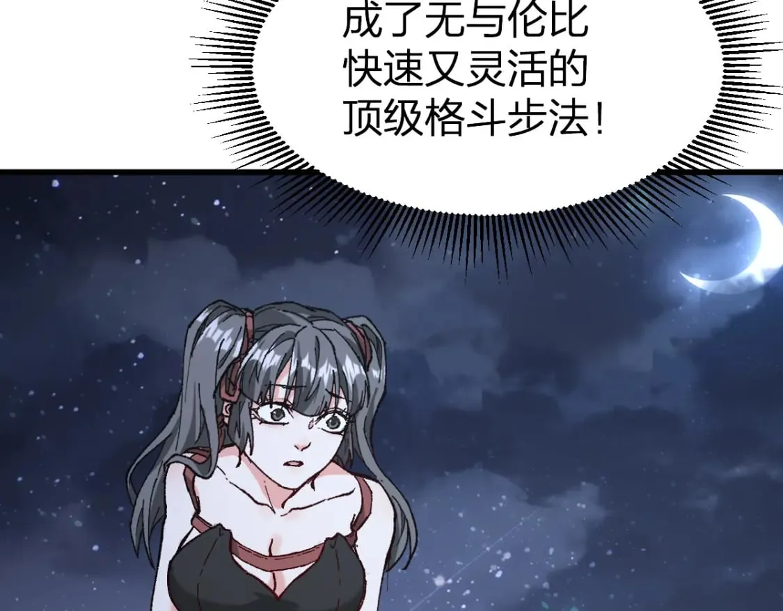 第214话 试图突破？！ 第144页