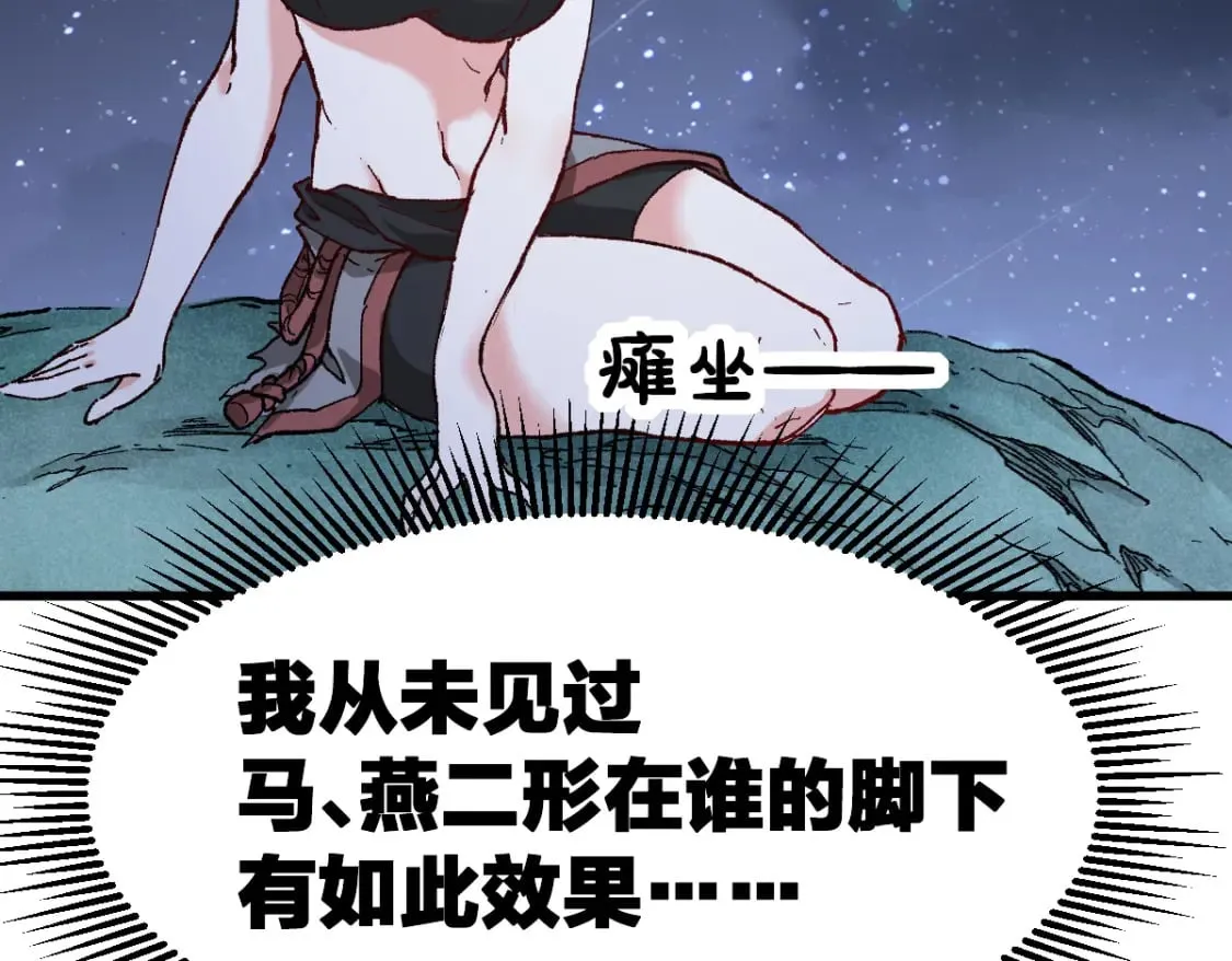 第214话 试图突破？！ 第145页