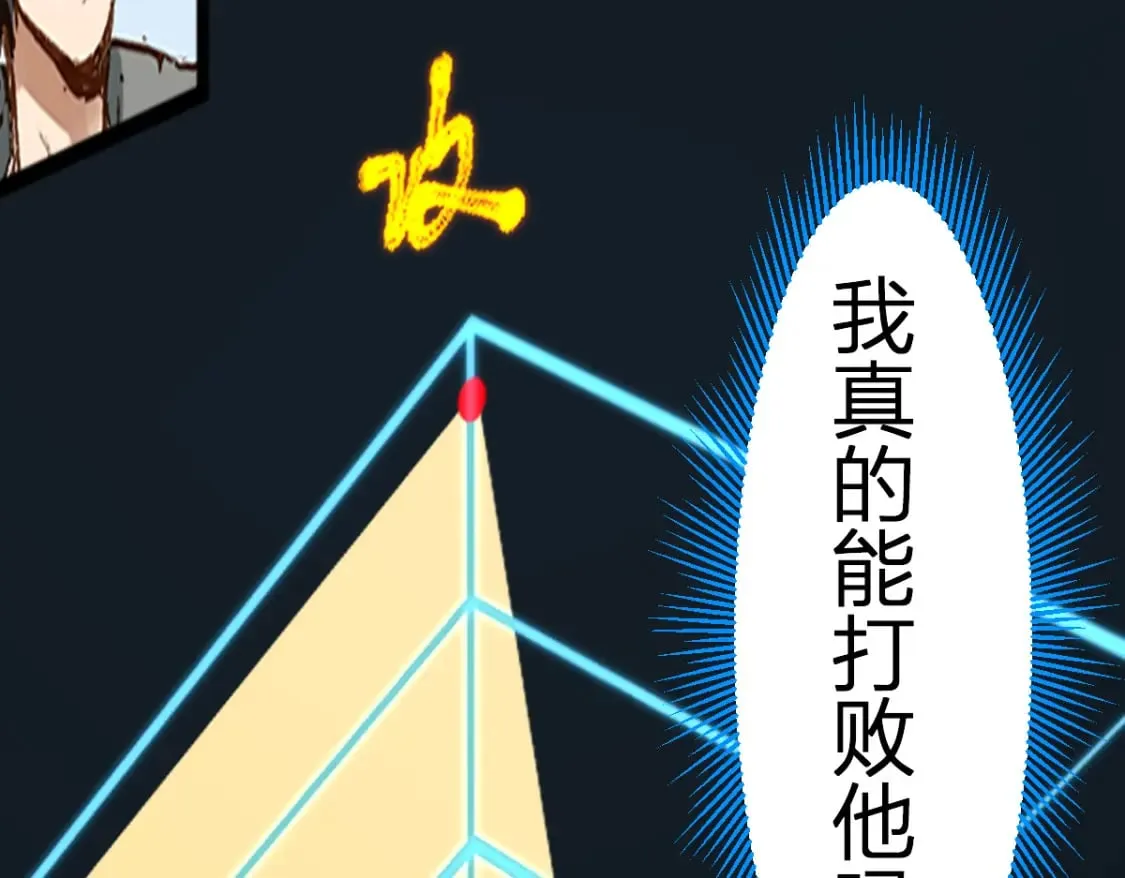 第214话 试图突破？！ 第150页