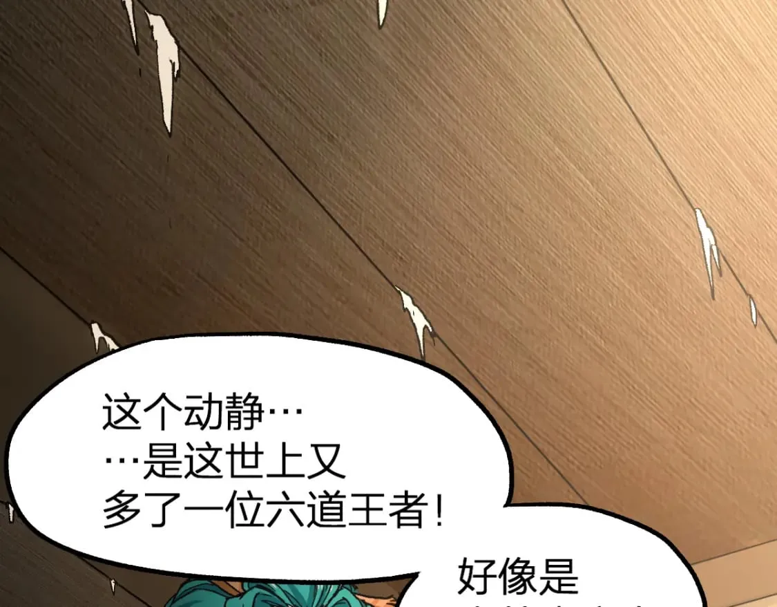 第214话 试图突破？！ 第165页