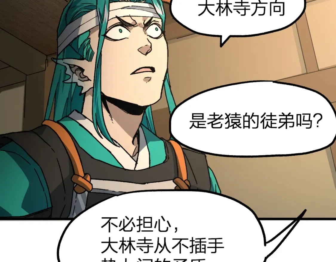 第214话 试图突破？！ 第166页