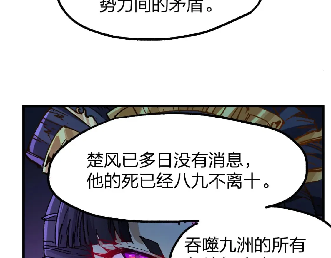 第214话 试图突破？！ 第167页