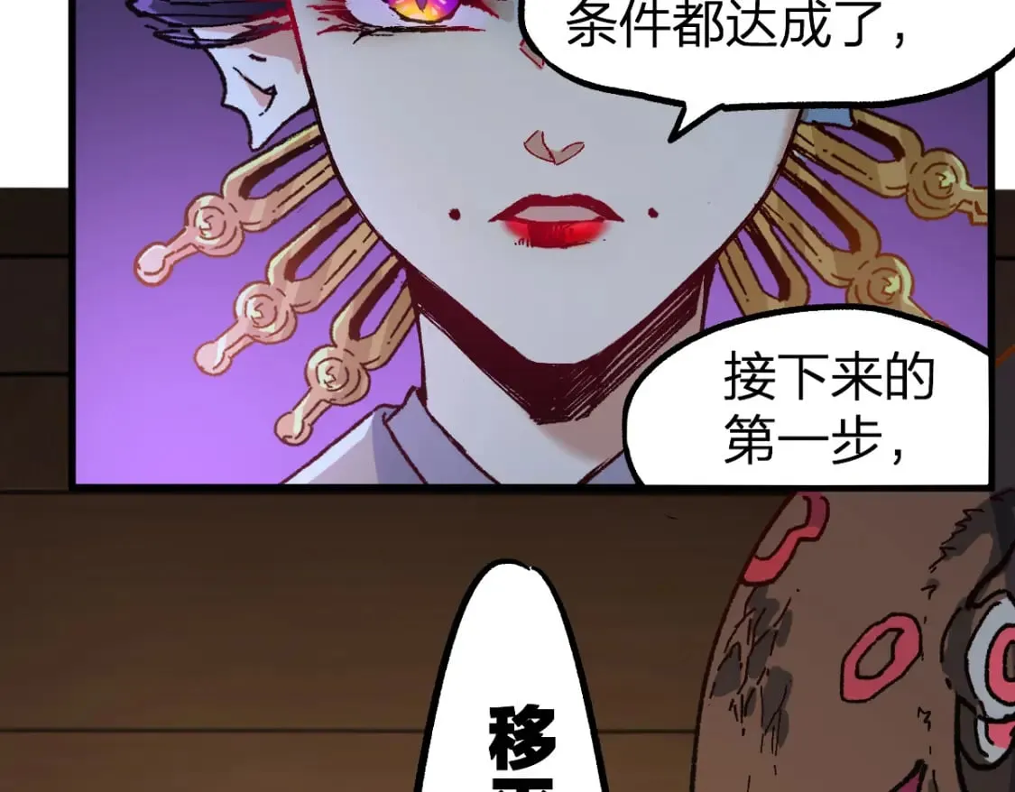 第214话 试图突破？！ 第168页