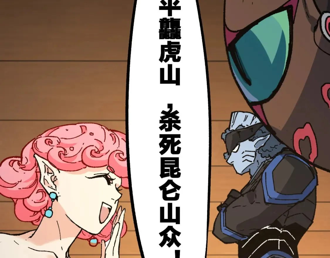 第214话 试图突破？！ 第169页