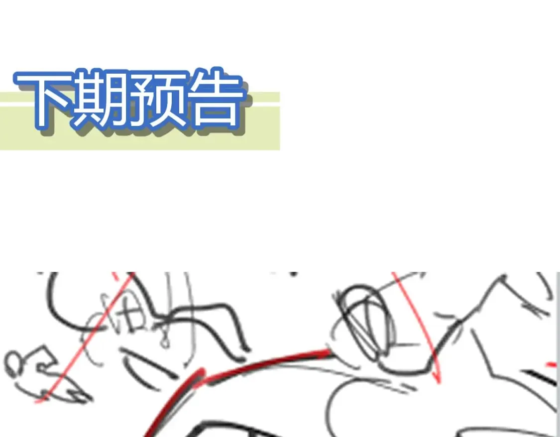第214话 试图突破？！ 第173页