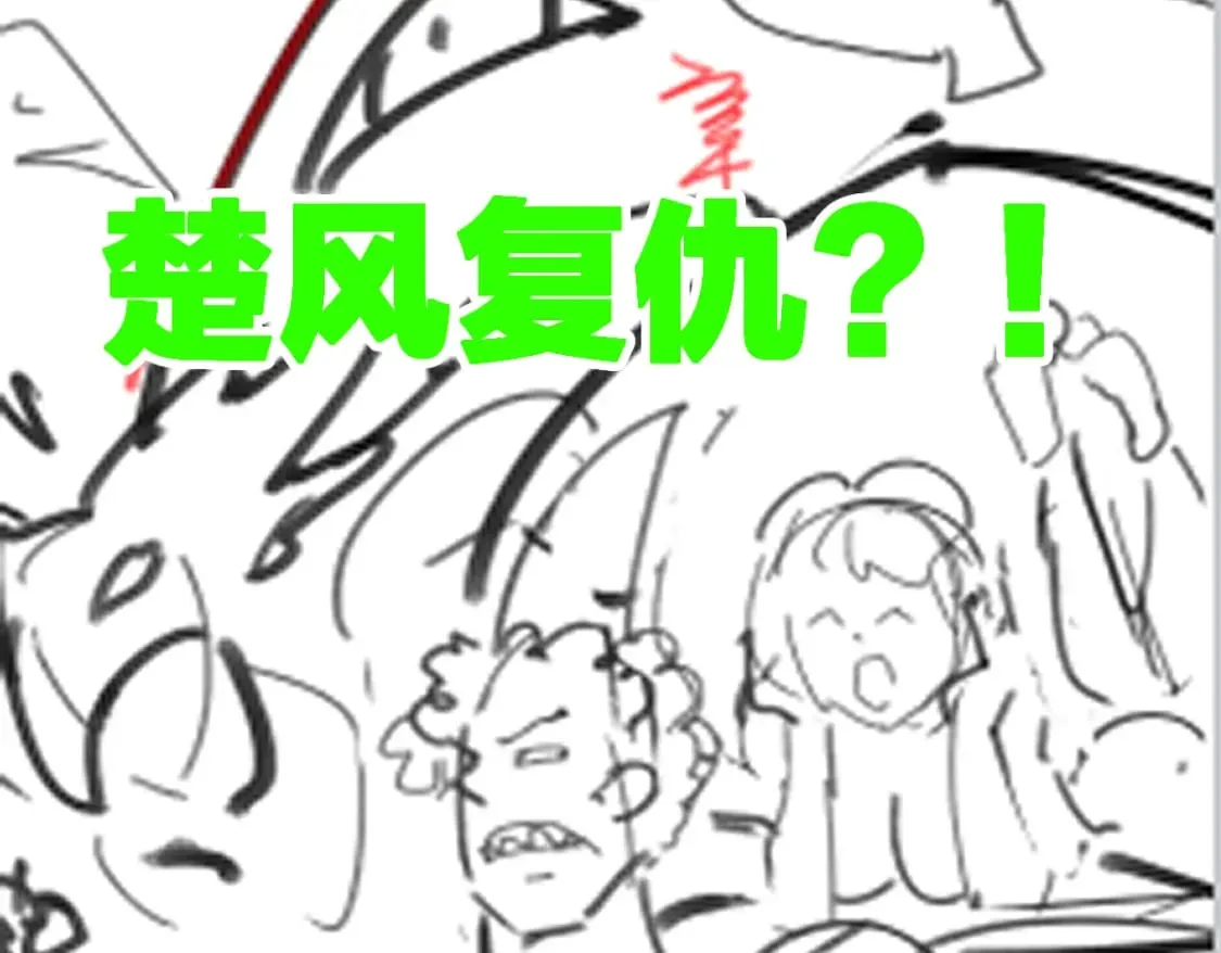 第214话 试图突破？！ 第174页