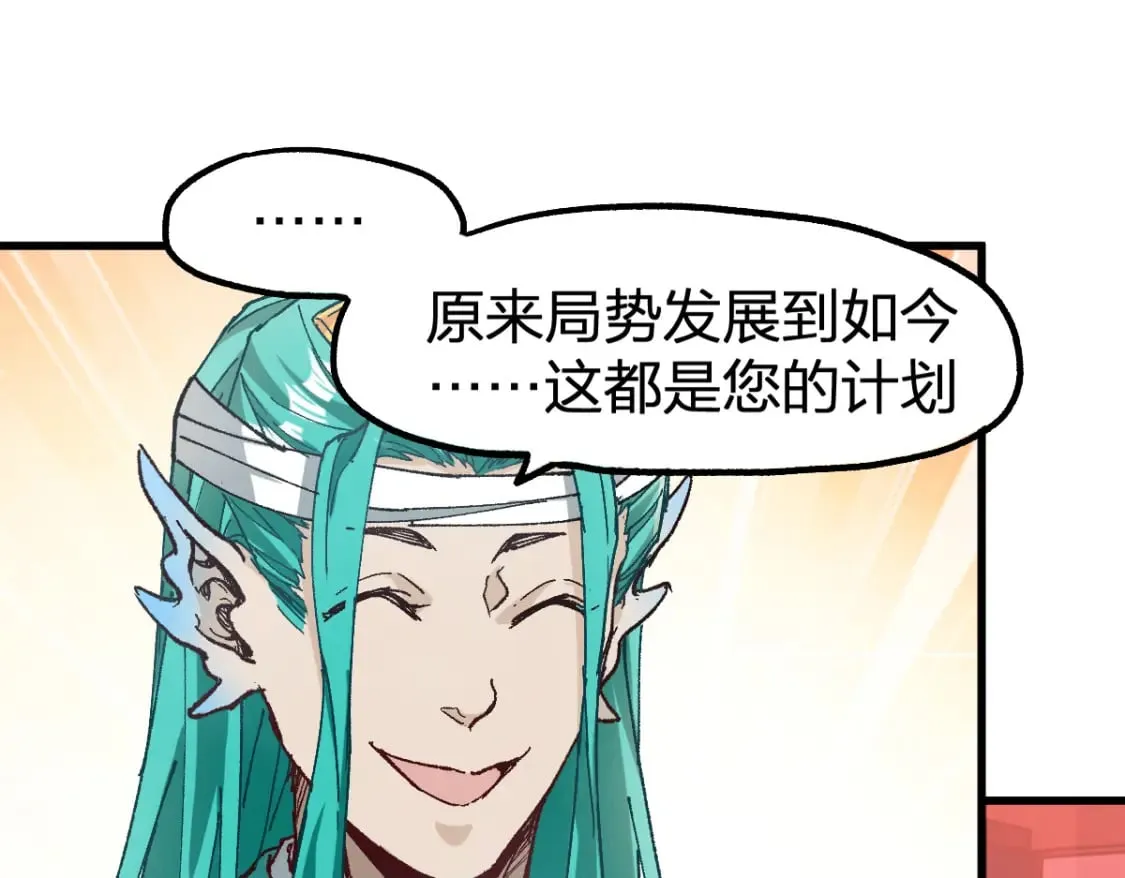 第215话 大战开始！ 第6页