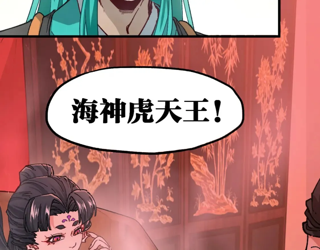 第215话 大战开始！ 第7页