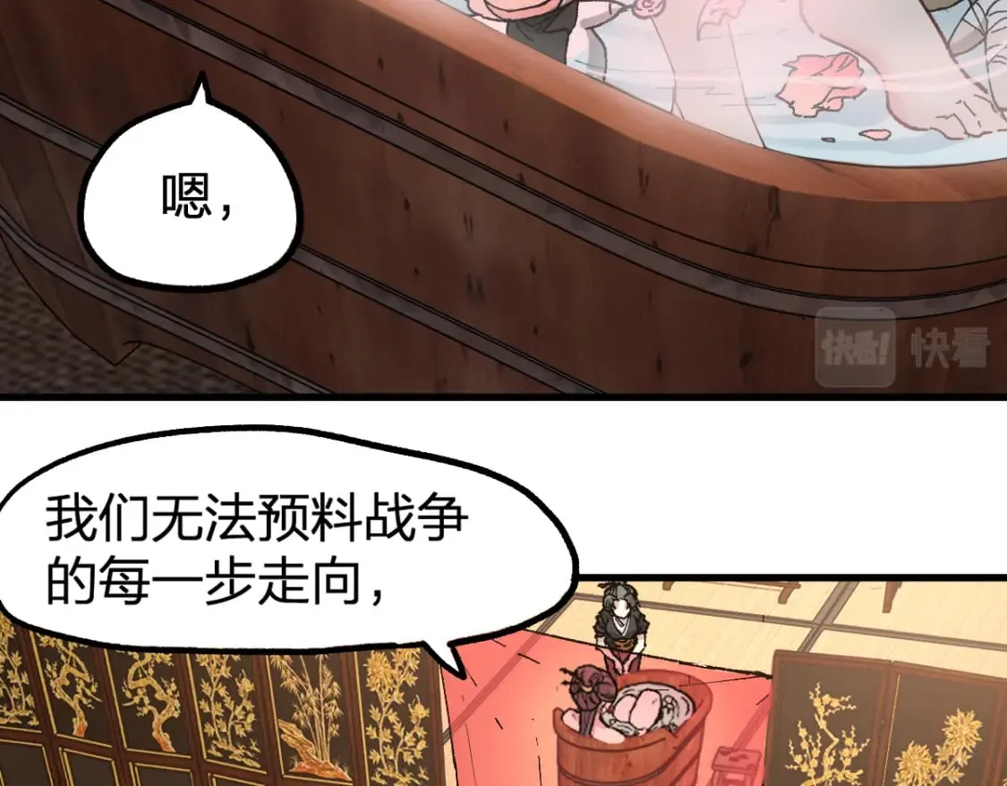 第215话 大战开始！ 第9页