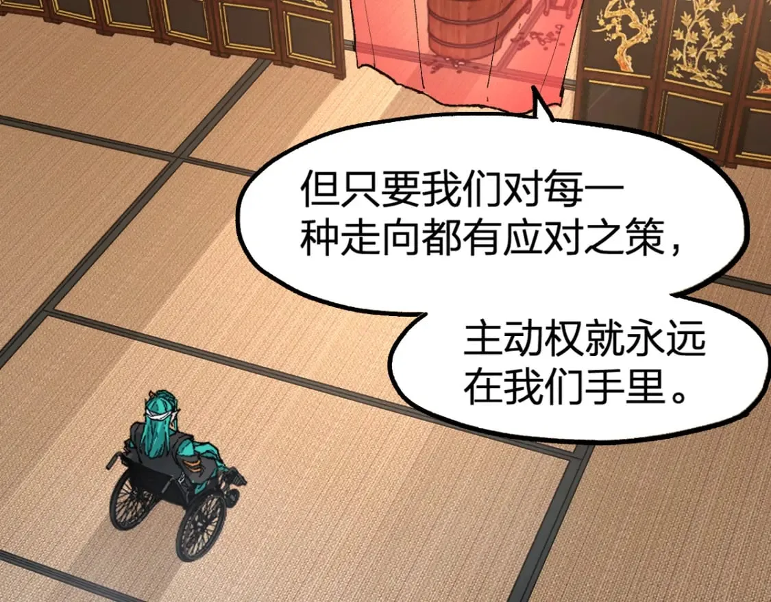 第215话 大战开始！ 第10页