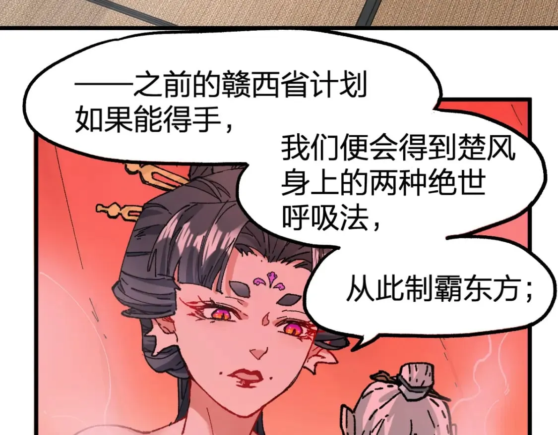 第215话 大战开始！ 第11页