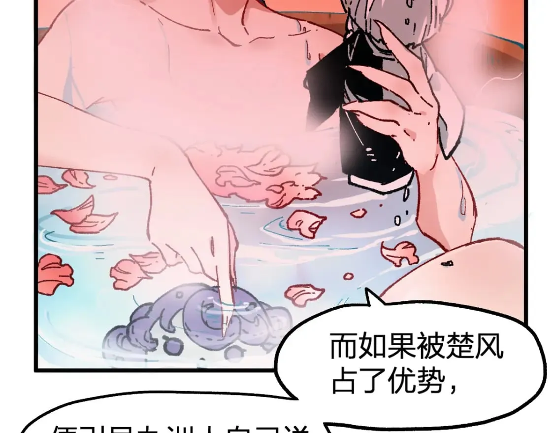 第215话 大战开始！ 第12页